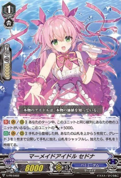 Pスタンバミューダ パシフィカ軸 12 おりべ Vg Note