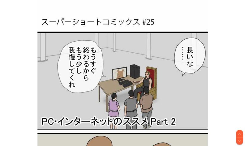 男に二言は スーパーショートコミックス メタモル あうと郎 Note 男に二言は スーパーショートコミックス メタモル あうと郎 Note