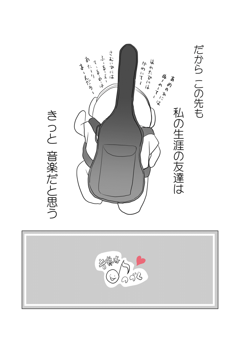 コミックエッセイ用8-2