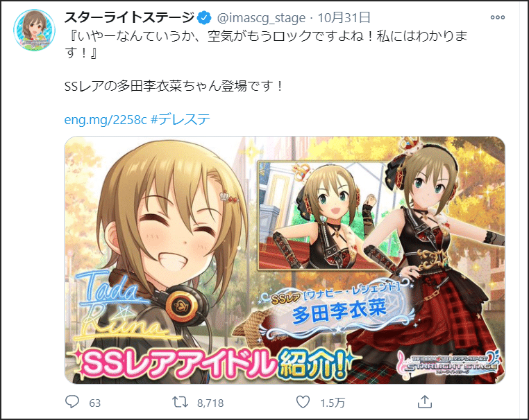 デレステのいいねとrt数を調べてみた 年10月31 11月22 喜多狐 Note