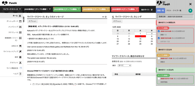 スクリーンショット 2020-12-02 22.58.04