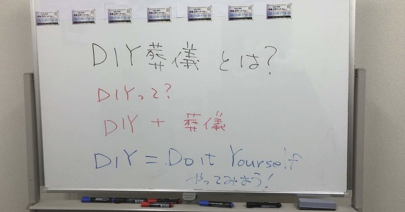 Diy葬とは お葬式を手作り アンチエイジング近藤 Note Diy葬とは お葬式を手作り アンチエイジング近藤 Note