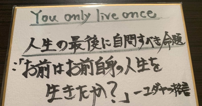心に火をつける 剥き出しの本音を炙り出す 康 カン 塾長 英語プロコーチ Note 心に火をつける 剥き出しの本音を炙り出す 康 カン 塾長 英語プロコーチ Note