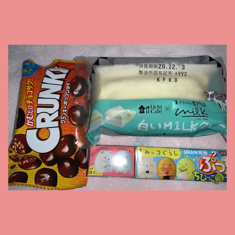 しいたけ占い コンビニで500円ぶん好きなお菓子を買う をやってみたら今の自分の望みが見えたような気がした ぐみ Note しいたけ占い コンビニで500円ぶん好きなお菓子を買う をやってみたら今の自分の望みが見えたような気がした ぐみ Note