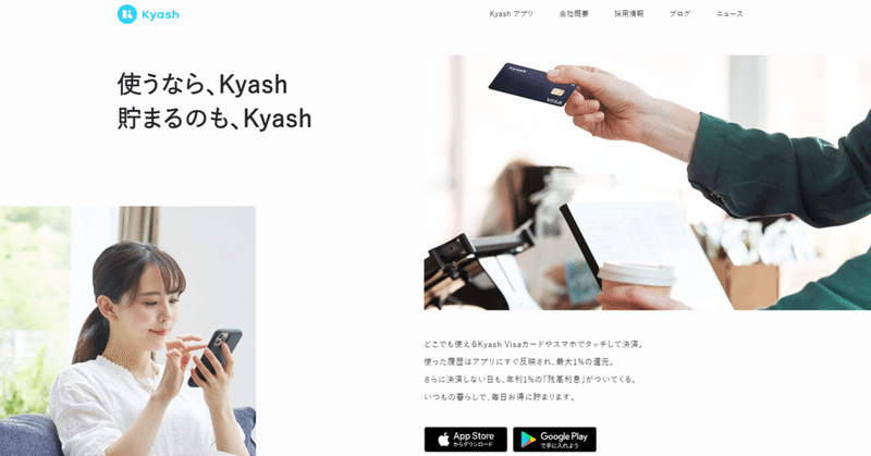 主婦の味方 Kyashカード が改悪 Kyashの新しいサービスについてレクチャーします ちょうどいい人妻 白真美玲 Note