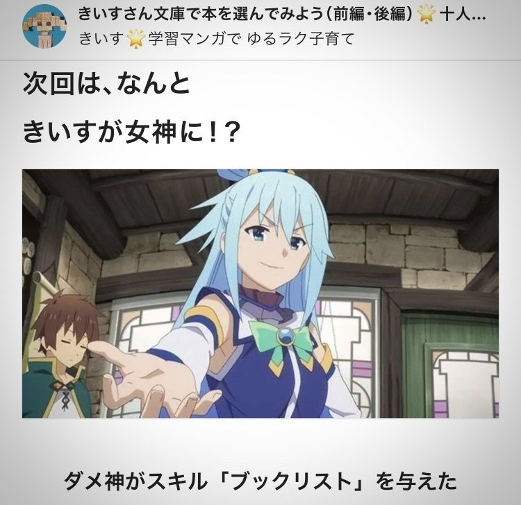 山脈や平野を立体で感じる ゆるラク子育て きいす Note