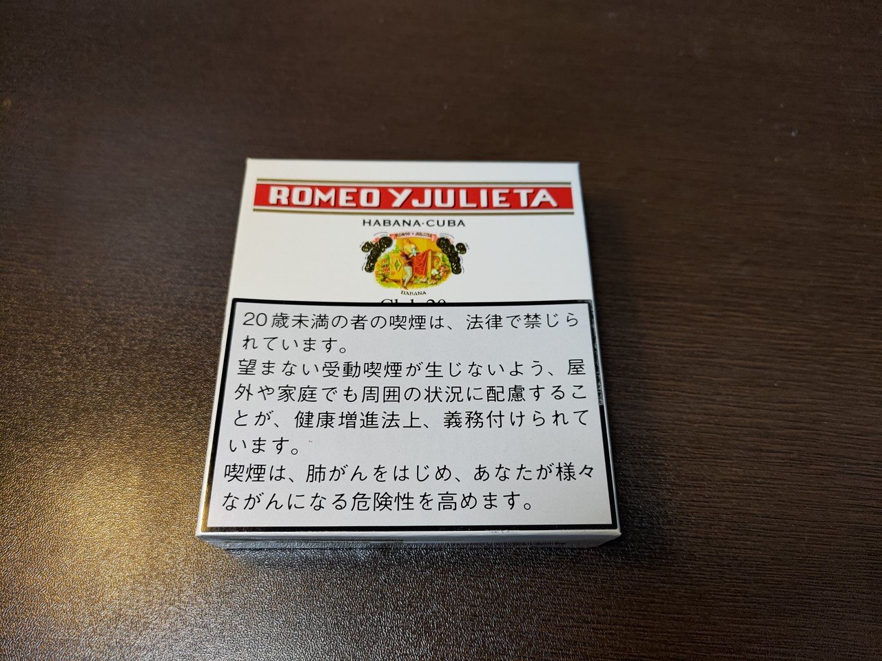 過去に吸って印象的だった葉巻メモ シガリロ編2 ロミオyジュリエッタ 考蛙 Note