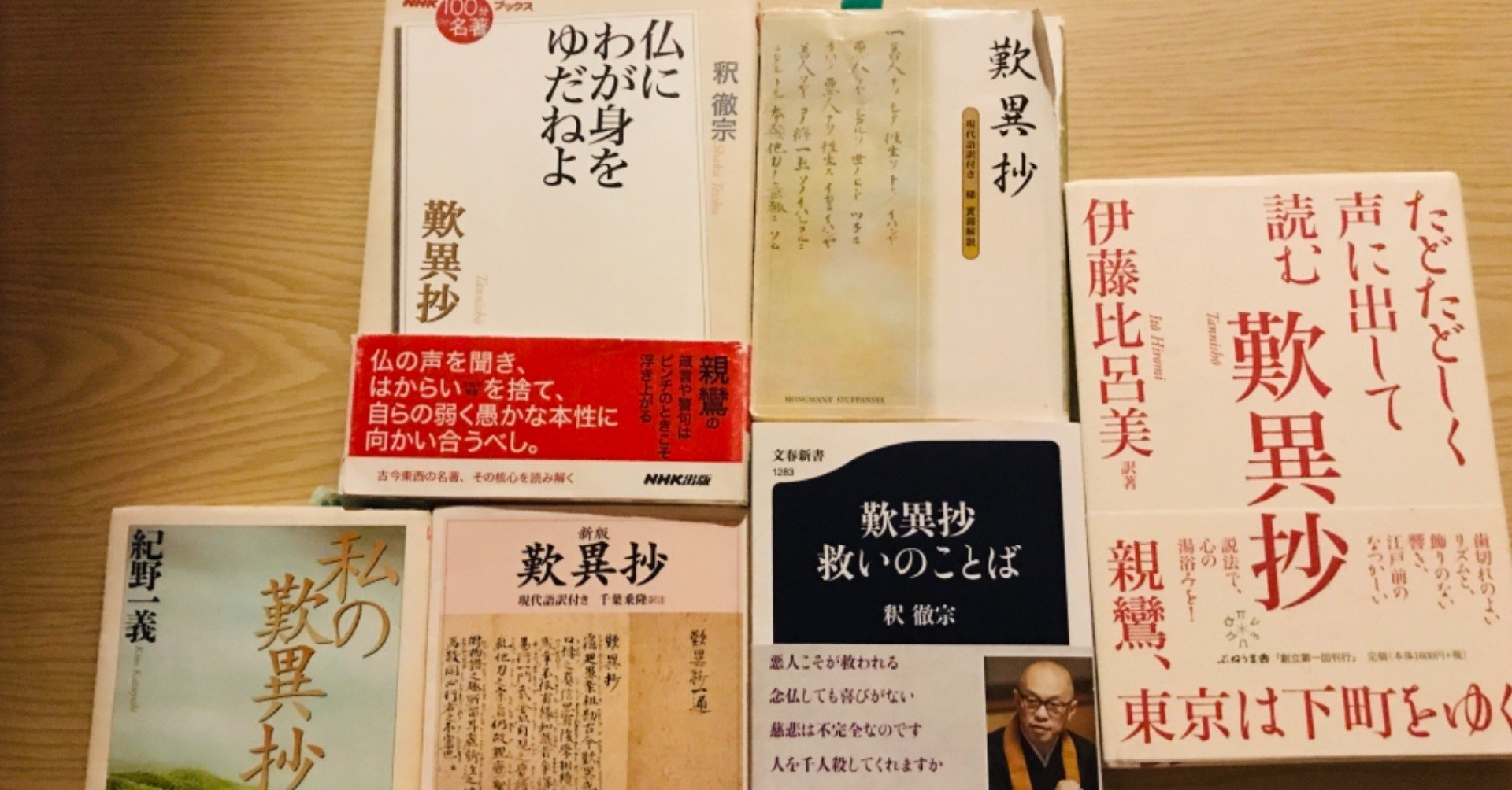 オンライン読書会 わたしが味わう歎異抄 Yu1ka Note