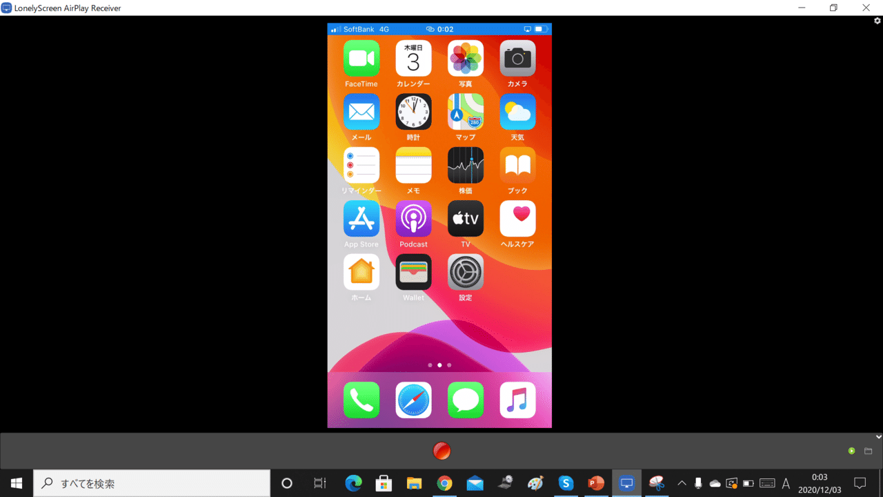 スマホ画面をpcに投影するスキル Lonely Screen すてっぷあっぷ