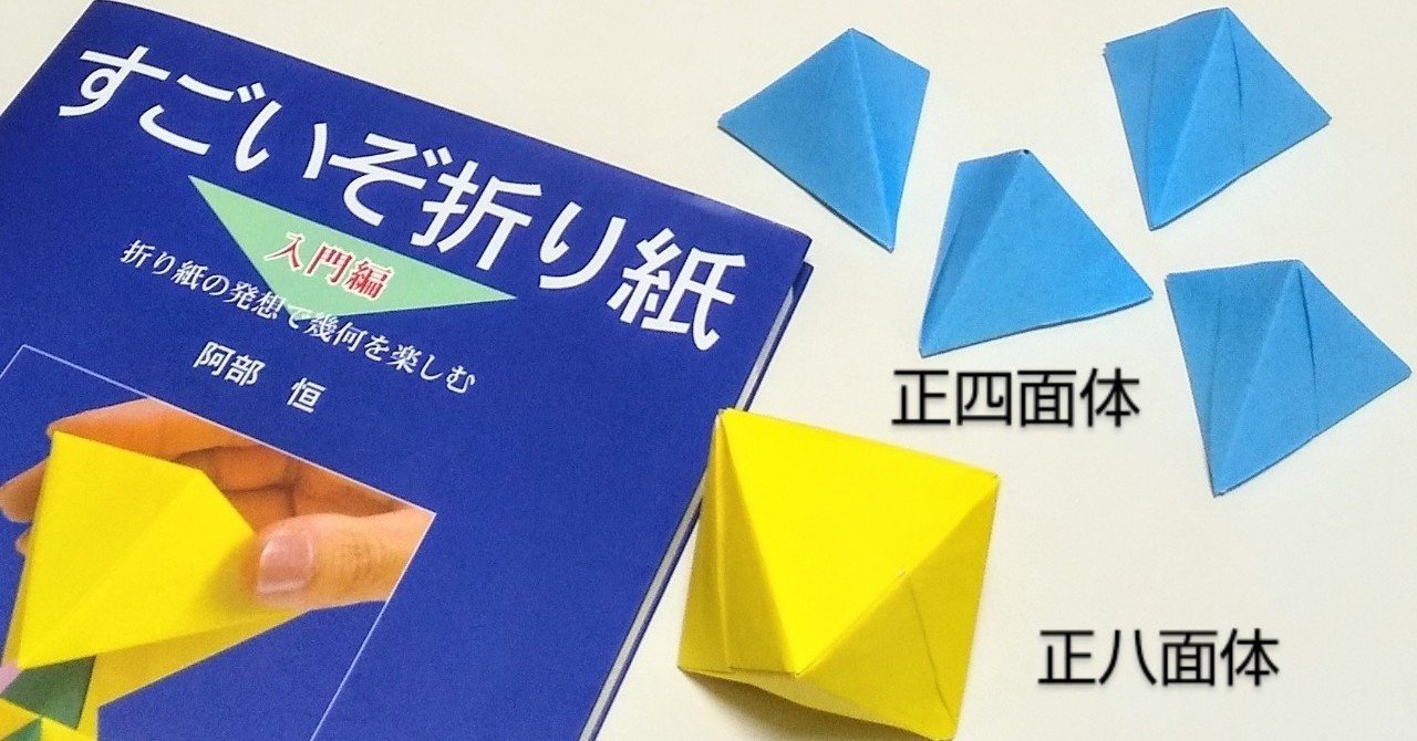 幾何的な折りアルゴリズム : リンケージ,折り紙,多面体