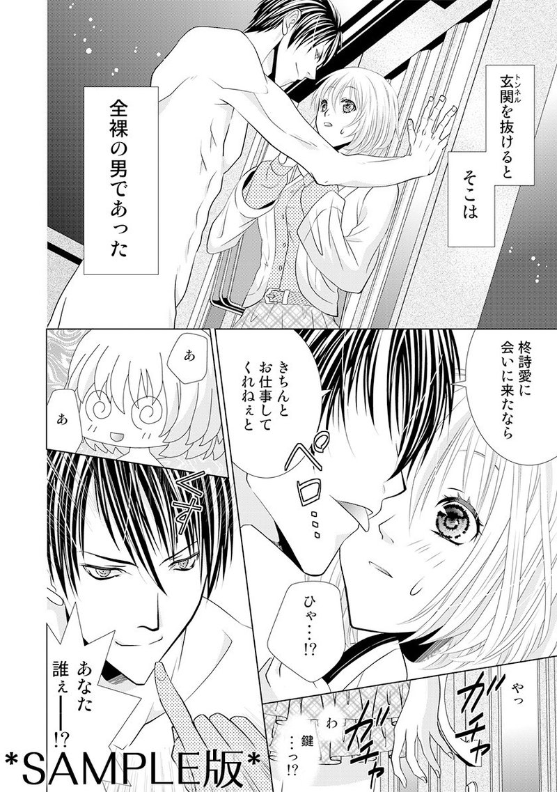 Tl無料漫画あり 吟羽こすみ先生 お前の全てを晒してみろよ 全部書いてヤル ドs恋愛小説家の執筆法 Lunatics編集室 こくよう 漫画 家さん募集中 Note Tl無料漫画あり 吟羽こすみ先生 お前の全てを晒してみろよ 全部書いてヤル ドs恋愛小説家の執筆法 Lunatics編集室 こくよう 漫画 家さん募集中 Note