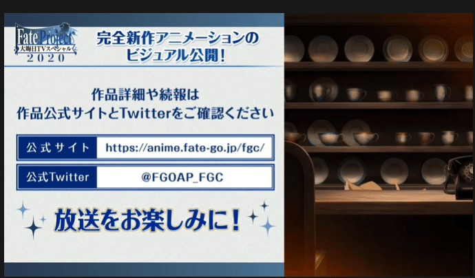 Fgo Fate Grand Order カルデア放送局 Vol 15 第2部 第5 5章 轟雷一閃 配信 劇場版キャメロット前編 公開 直前sp シュウ３ Note