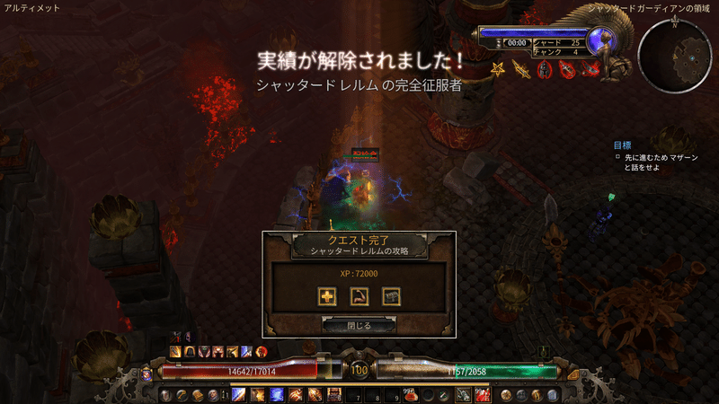 雷報復ウォーダーのゴール Grim Dawn 直江珪 Note