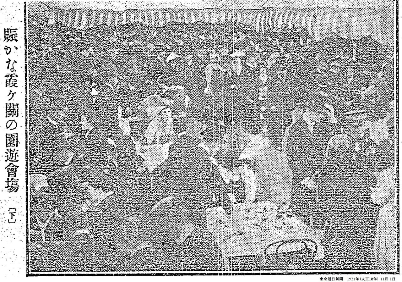 百年ﾆｭｰｽ】1920(大正9)10月31日(日) 外務大臣主催の園遊会が開催