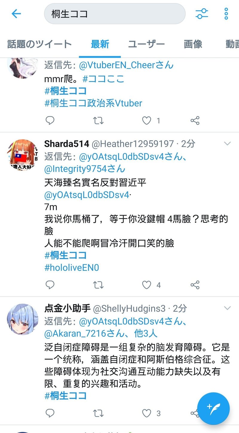 第三十八回vtuber語り 桐生ココ休止について まけいぬ Vtuber語り Note 第三十八回vtuber語り 桐生ココ休止について まけいぬ Vtuber語り Note