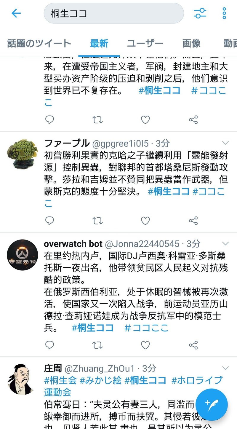 第三十八回vtuber語り 桐生ココ休止について まけいぬ Vtuber語り Note 第三十八回vtuber語り 桐生ココ休止について まけいぬ Vtuber語り Note