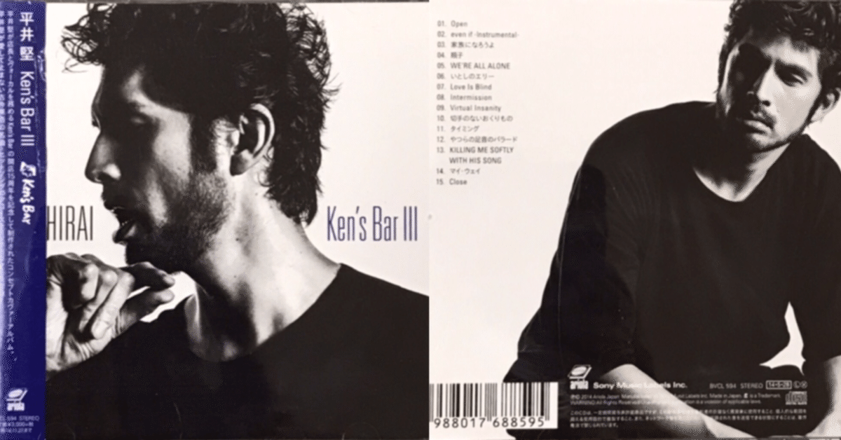 平井堅「Ken’s Bar III」「歌バカ」「裏歌バカ」 平井堅「Ken's Bar III」「歌バカ」「裏歌バカ」 平井堅「Ken's