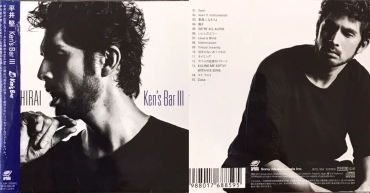 Male Vocal】 Ken's Bar III / 平井堅｜北川 奈央子 / naoco.