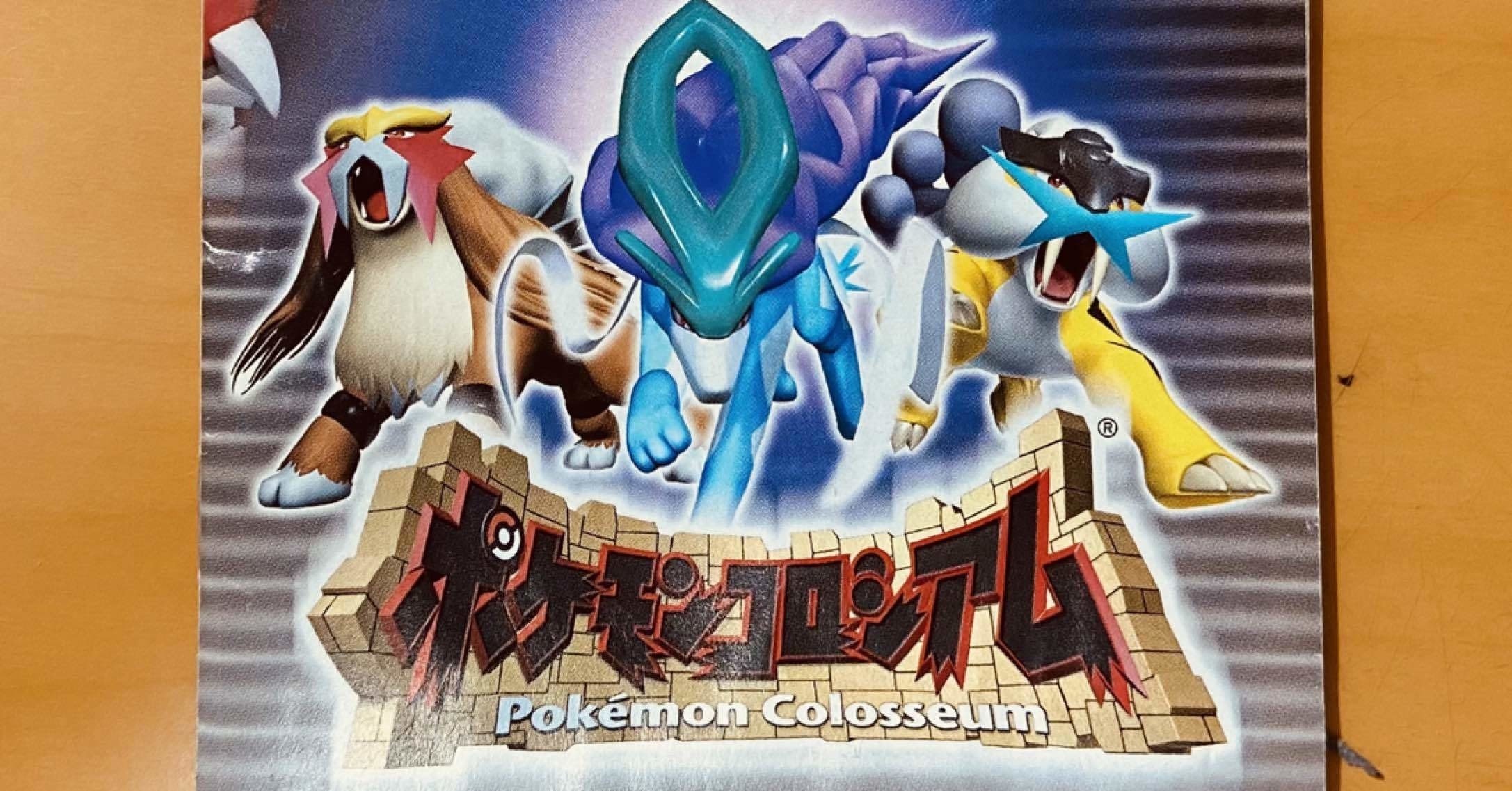 謎にポケモンコロシアムが欲しかった。｜オオシマ