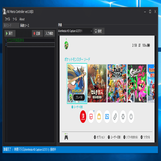 Switch自動化の歴史と無線化 そしてwindows対応のお話 ゲーム好きの和菓子 Note