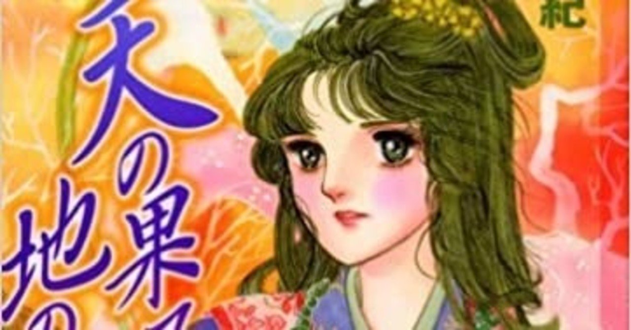 額田王と天智天皇と天武天皇の三角関係 実はドロドロな古代日本史 コペルくんwithアヤ先生 Note大学初代教授 Note