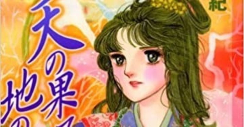 額田王と天智天皇と天武天皇の三角関係 実はドロドロな古代日本史 コペルくんwithアヤ先生 Note大学初代教授 Note