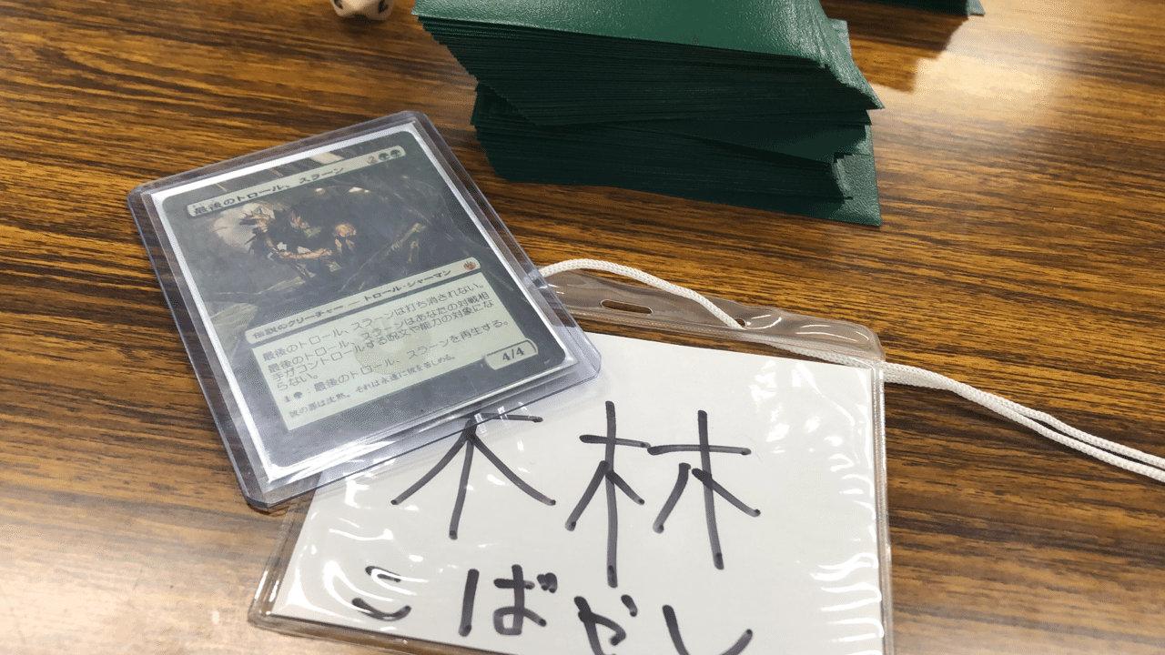 統率者交流会の感想と妄想構築録 ささがわ Note 統率者交流会の感想と妄想構築録 ささがわ Note