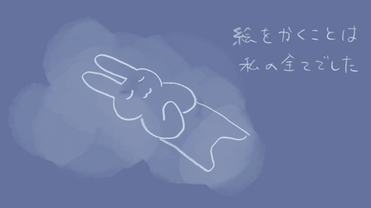 子供を産んで絵を描くことを仕事にしたいと思ったこと 1 2 よみ Note