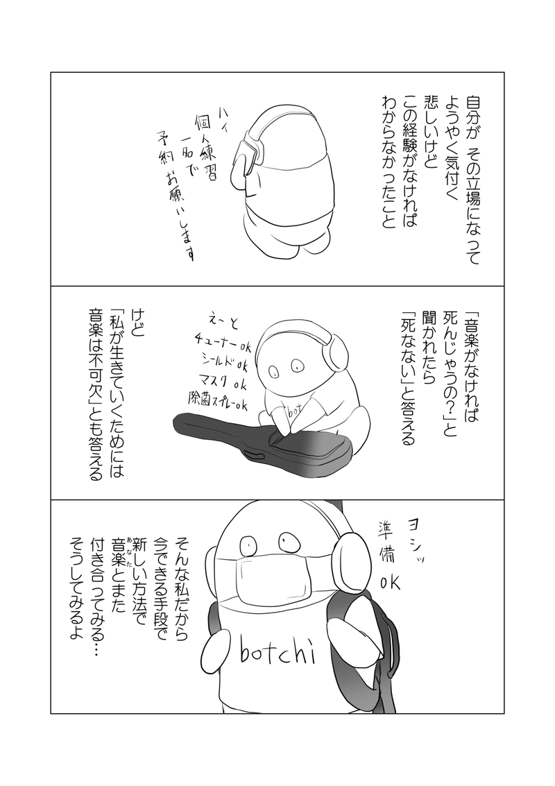 コミックエッセイ用7-2