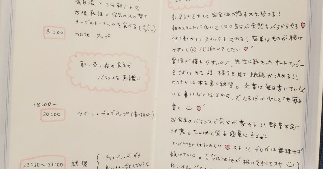❌書けば願いが叶う4つの「引き寄せノート術」 書けば願いが叶う4つの「引き寄せノート術」 | すごい引き寄せ