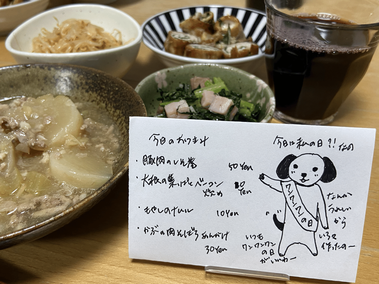 11月の嫁居酒屋 なるしー Note 11月の嫁居酒屋 なるしー Note