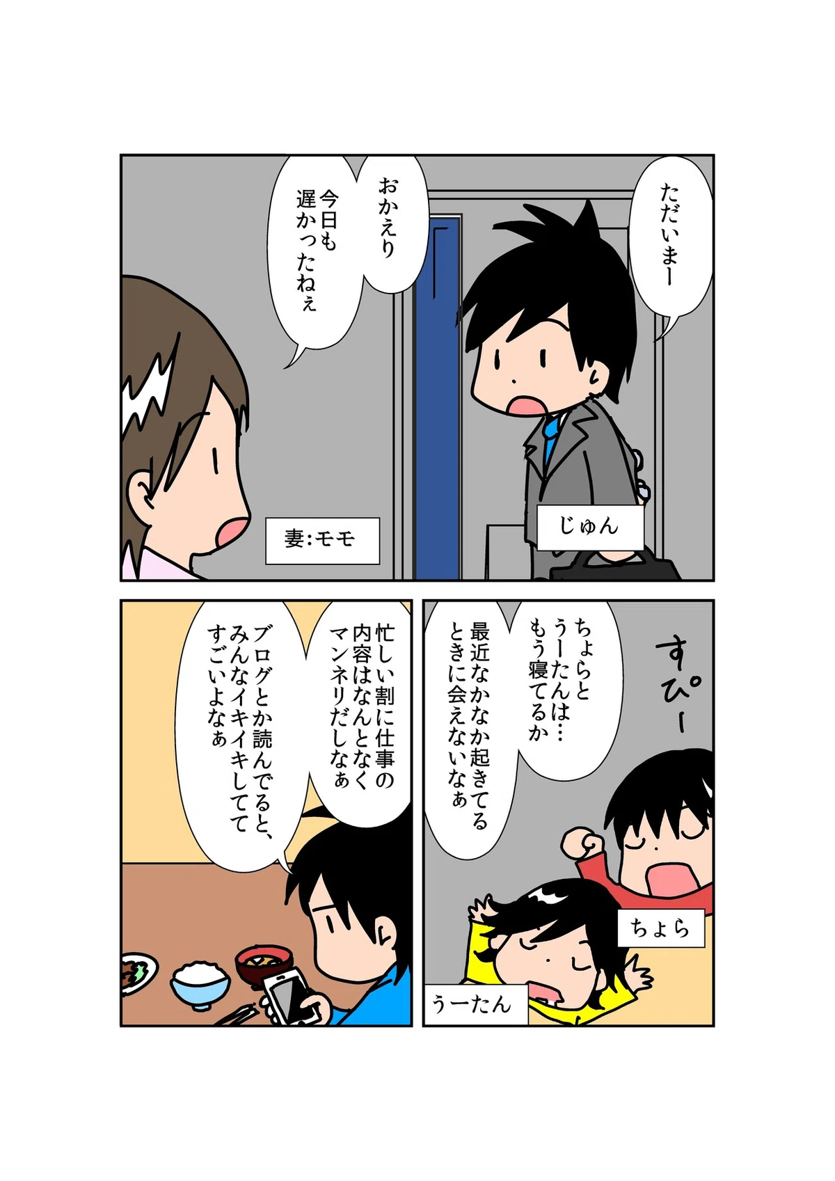 タスク管理入門0_0001