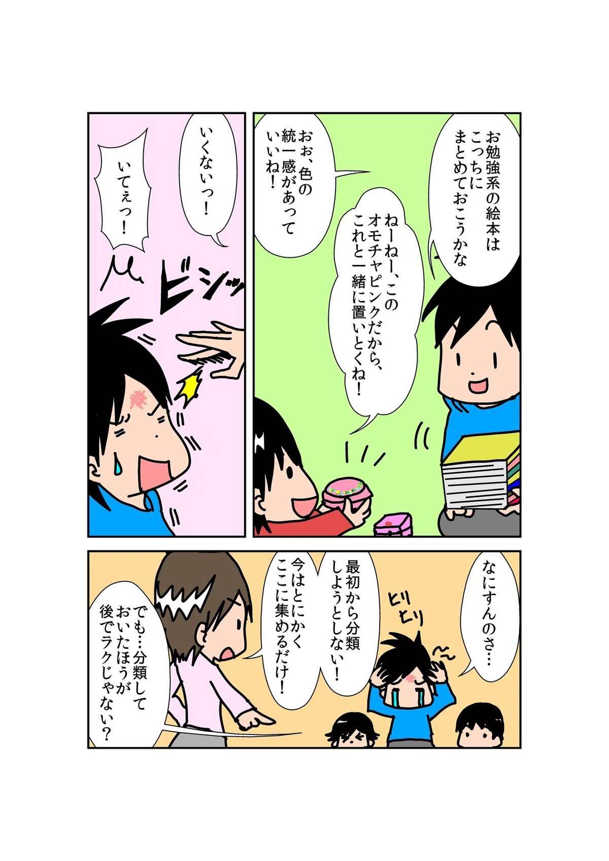 タスク管理入門2_0001