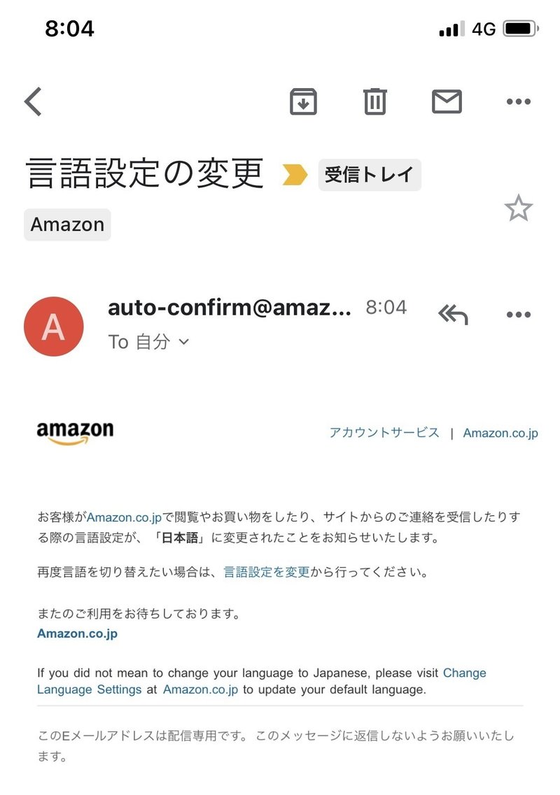 何故かamazon表記が英語になり日本語に戻した方法 Iphoneスマホ編 おかだ 住み継ぎデザイン Note