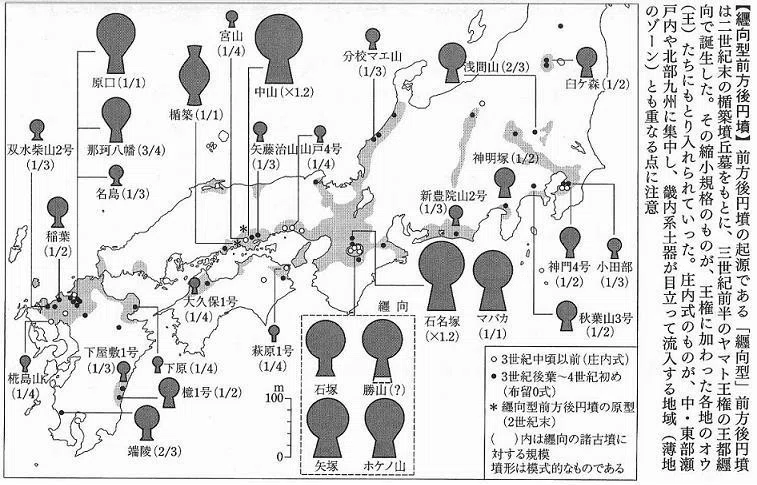 【中古】倭王権と前方後円墳 前方後円墳 - 株式会社 吉川弘文館 歴史学を中心とする、人文図書の出版