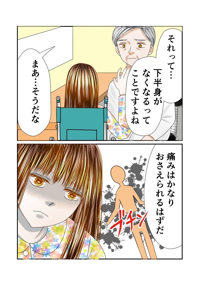星屑の仲間たち 第76話 切断 しろ 電子書籍配信中 漫画です Note 星屑の仲間たち 第76話 切断 しろ 電子書籍配信中 漫画です Note