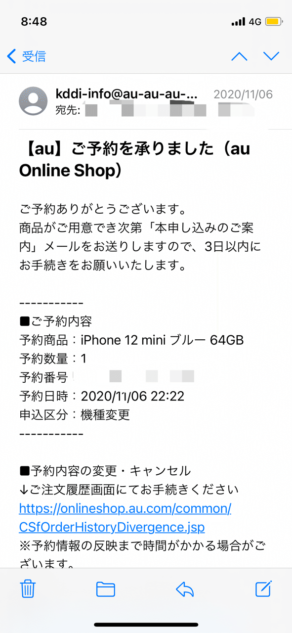 初めてau Online Shopで機種変更した話 Sonnet Note