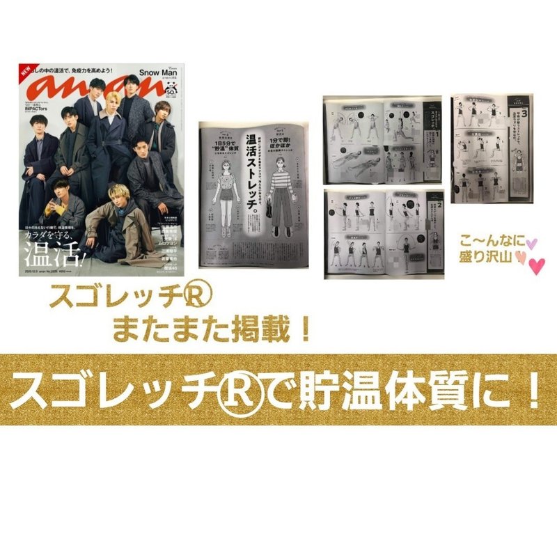 何が良い Ananにも掲載された冷え 運動不足やストレス対策は 腸律インストラクターみち こと田中道子 Note