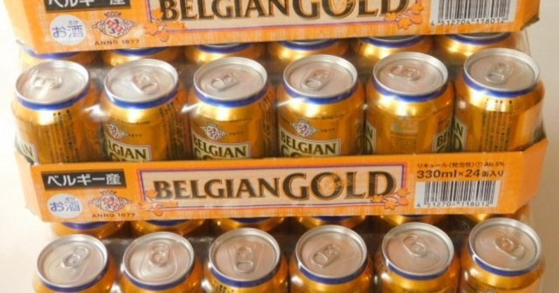 20年以上ビールを飲んできた おっちゃんが教える 最高でゴキゲンなビールの飲み方 おったろう Note