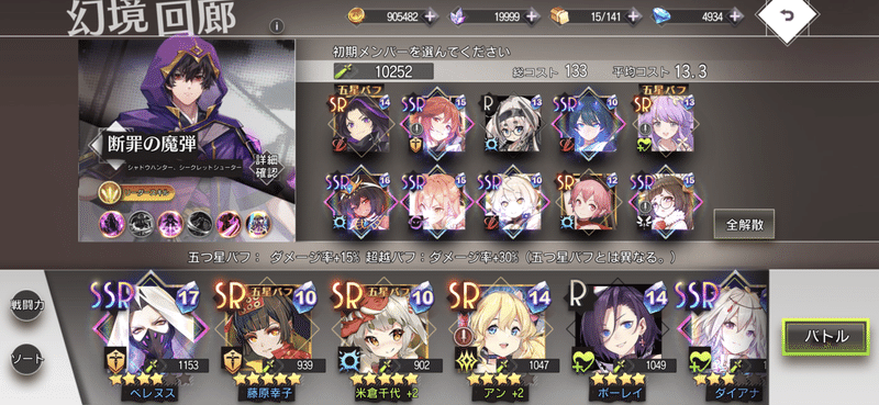 イリュージョンコネクト攻略 8日目 毎日やるべきこと その５ Nanashi030 Note