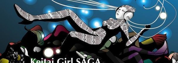 Keitai Girl Version H 第1話 依頼