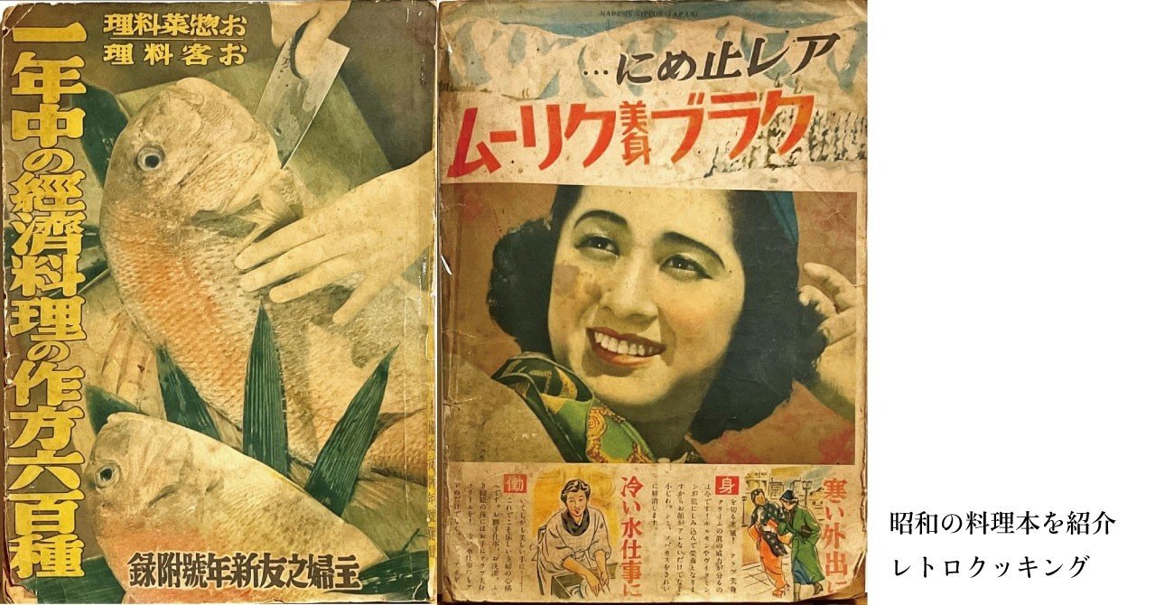 昭和15年のレシピ”ふはふは汁”｜EAT&ART TARO