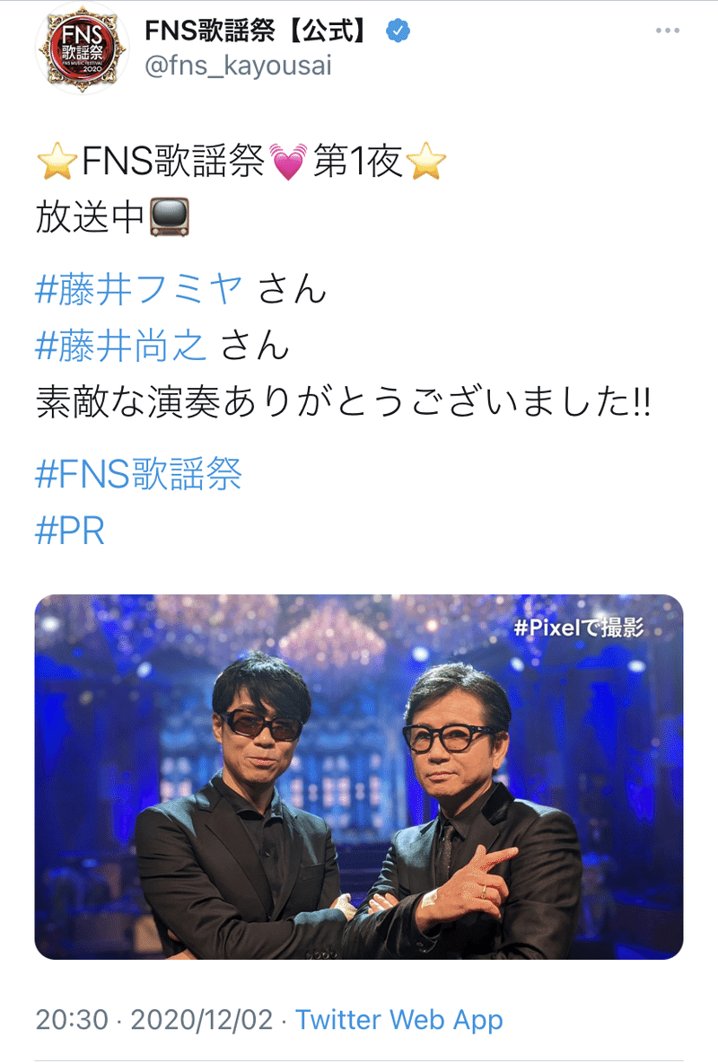 Fns歌謡祭 第1夜 1974 Note Fns歌謡祭 第1夜 1974 Note