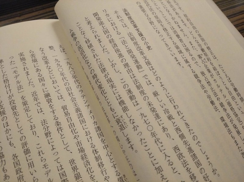 法と開発 本 国際協力ってなんだろう 現場に生きる開発経済学 Mami Cantho Note