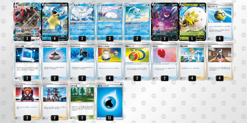 カメックスvmax フシギバナvmax順張り評価 デッキレシピ付き あ４ あし Note