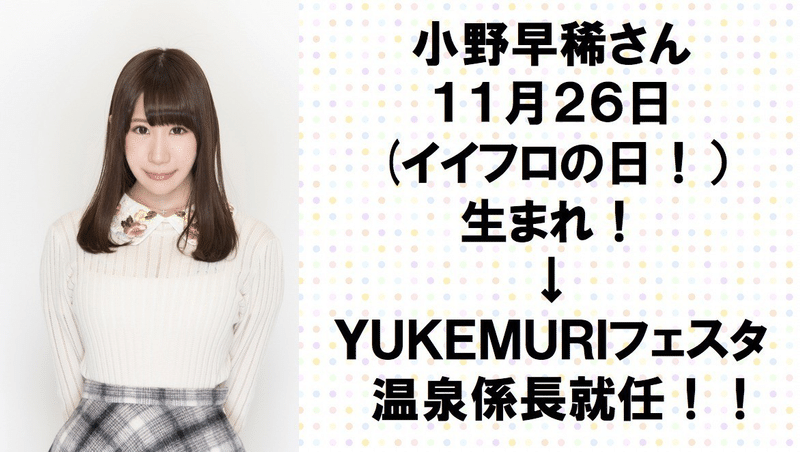 ホーム 羽田での公録は安心感抜群 Yukemuri Festa Vol 16 羽田空港 最速レポート 温泉むすめマガジン Note ホーム 羽田での公録は安心感抜群 Yukemuri Festa Vol 16 羽田空港 最速レポート 温泉むすめマガジン Note