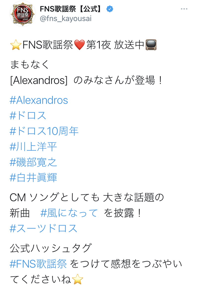 Fns歌謡祭 第1夜 1974 Note Fns歌謡祭 第1夜 1974 Note