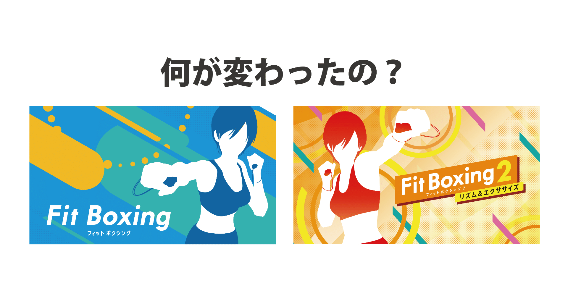 Fit Boxing2 NintendoSwitchソフト