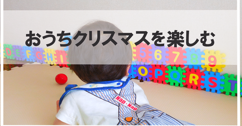 クリスマス遊び の新着タグ記事一覧 Note つくる つながる とどける クリスマス遊び の新着タグ記事一覧 Note つくる つながる とどける
