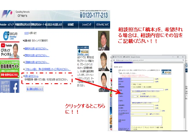問い合わせ3